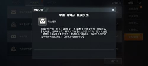 和平精英【德尔塔】模拟器辅助