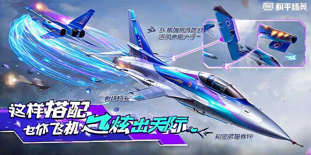 和平精英《牛魔王》直装辅助支持最新版本游戏使用